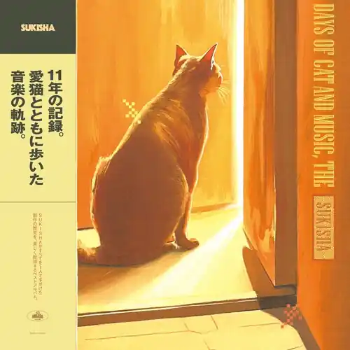 Days Of Cat & Music Factory Price