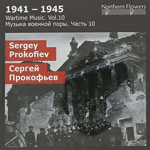 Wartime Music 10 - S.S. Prokofiev: Factory Price