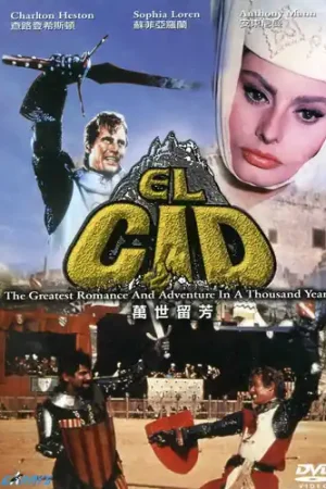 El Cid [Import] Worldwide Shipping
