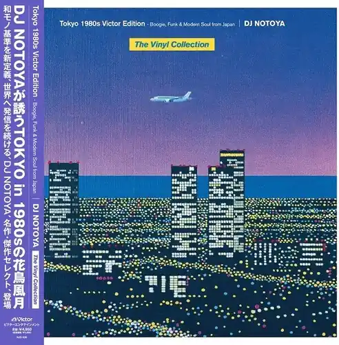 Premium Tokyo 1980s Victor Edition Boogie Funk