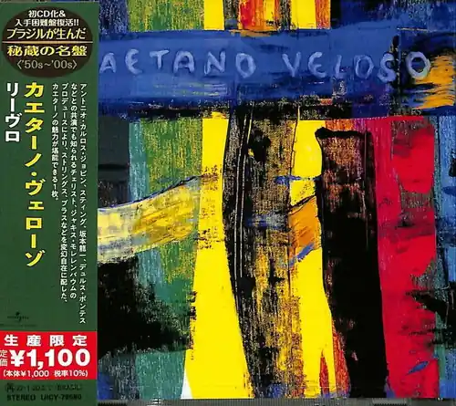 Cheap Livro (Japanese Reissue) (Brazil's Treasured Masterpieces 1950s - 2000s)