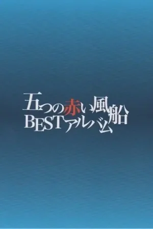 Flash Sale Itsutsu No Akai Fusen: Best Album