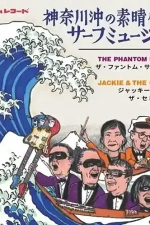 Wonderful Surf Music From Kanagawa Ocean-Kazan Jet Genuine