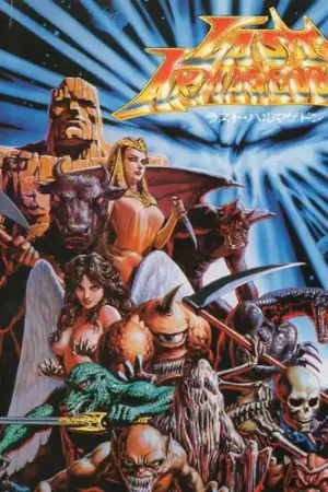 All Sounds Of Last Armageddon - O.S.T. [Remastered] Direct From Manufacturer