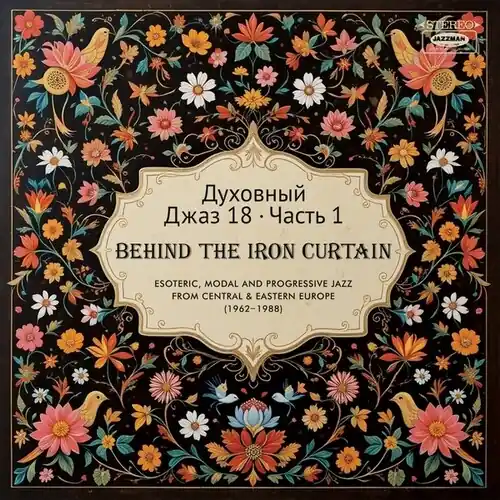 Certified Spiritual Jazz 18: Behind The Iron Pt 1 / Var