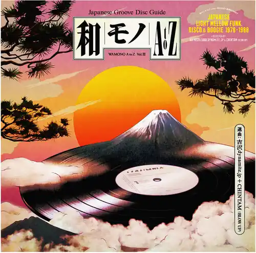 Wamono A To Z Vol. 3 - Japanese Light Mellow Funk Popular