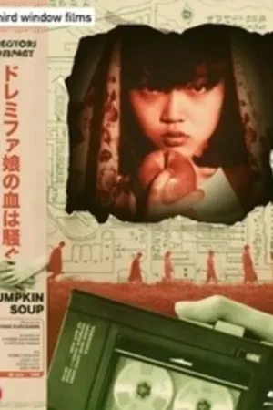 Bumpkin Soup: Directors Company Edition / (Uk) Certified