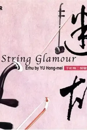 Save Now String Glamour