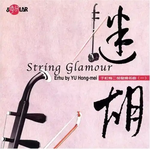 Save Now String Glamour