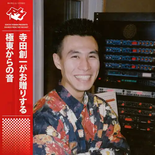 Sounds From The Far East (2025 Edition) Price Cut