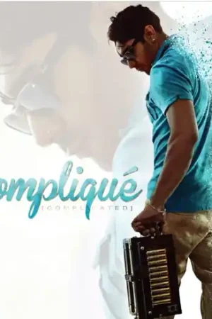 Complique New Release