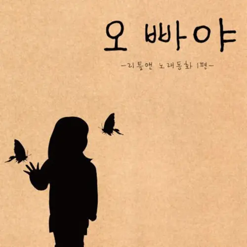 Direct From Manufacturer Single Album