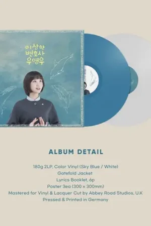 Factory Price Extraordinary Attorney Woo - O.S.T. [Colored Vinyl] [Limited Edition]