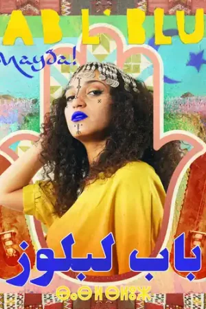 Nayda Fan Favorite