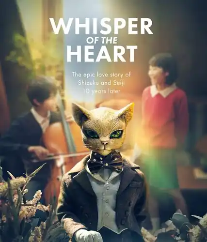 Handmade Whisper Of The Heart / (Dub Sub)