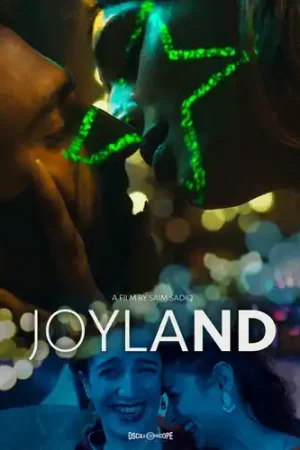 Joyland / (Sub) Super Sale