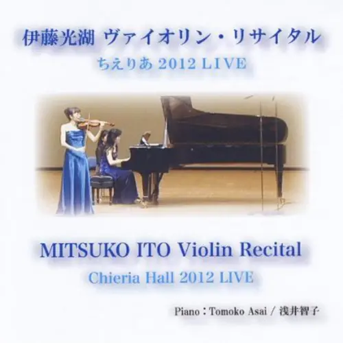 Mitsuko Ito Violin Recital Chieria Hall 2012 Live Direct From Factory