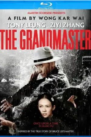 The Grandmaster Fresh Stock