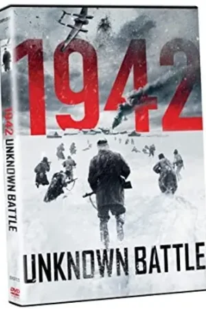 Limited Edition Unknown Battle