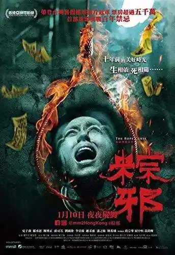 Grab Now The Rope Curse (2018)