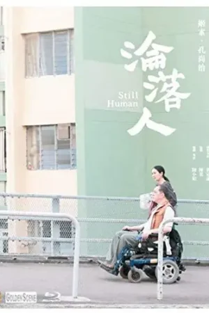 Limited Time Still Human (2019)