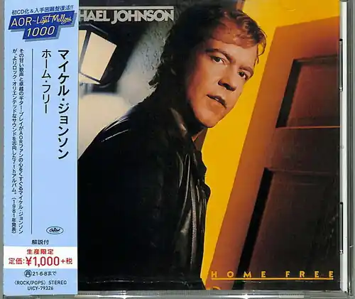 Warranty Included Home Free [Reissue] (Jpn)