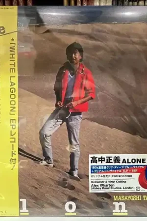 Alone [Limited Edition] [Remastered] (Jpn) Grab Now