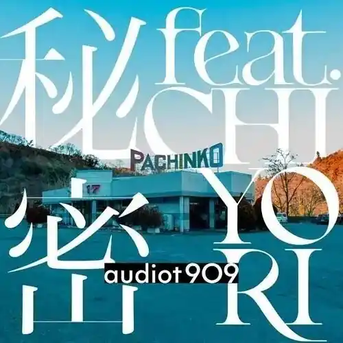 Grab Now Himitsu Feat. Chiyori / Out Of Africa Hypothesis