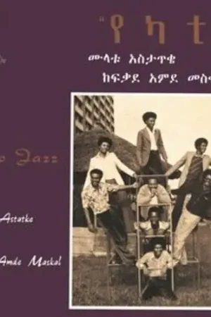 Ethio Jazz Fresh Stock