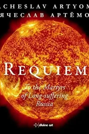 Requiem Clearance