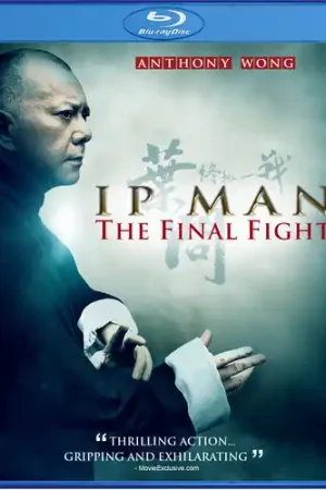 IP Man: The Final Fight Exclusive