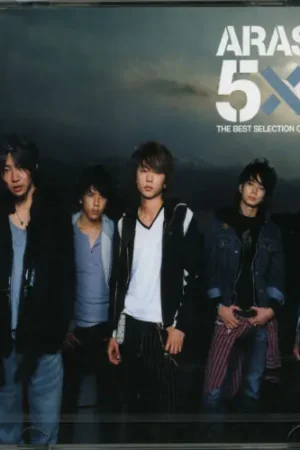 Wholesale 5x5 The Best Selection Of 2002-2004 [Import]