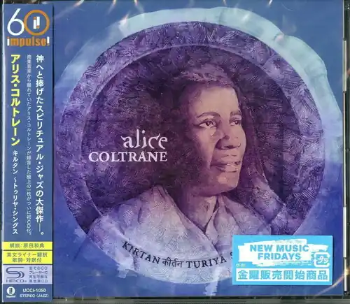 Kirtana Triya Sings (Shm) (Jpn) Must Have