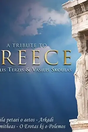 Tribute to Greece Next Day Delivery