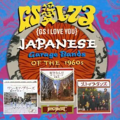 Japanese Garage Bands Of The 1 Fresh Stock