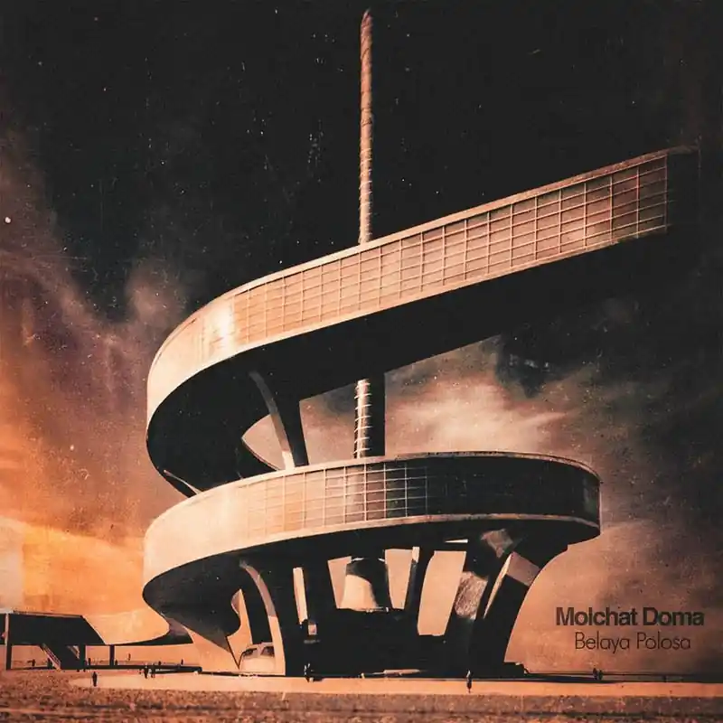 Molchat Doma - Belaya Polosa (LP) Price Drop
