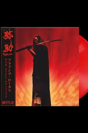 Flying Lotus - Yasuke (LP) Price Drop