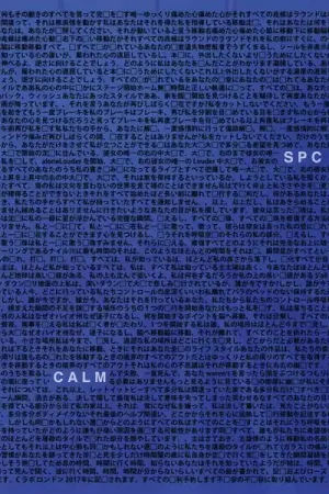 Editor’s Pick Spc Eco - Calm (LP)