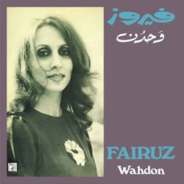 FAIRUZ - WAHDON (Vinyl LP) Money Back Guarantee